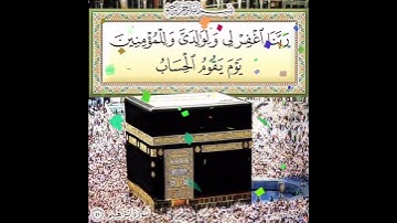 سورة إبراهيم الآية ( 41 (