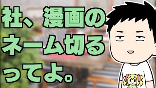 【雑談】久しぶりに話します　プロの漫画家さんへネームを切ったし、プロセカ大会の解説中には体に未知の変化が起きていた。【にじさんじ/社築】