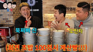 24시간 동안 묵찌빠 하나로 승부욕 쩌는 친구들끼리 근성과 자존심을 건 대결ㅋㅋㅋㅋㅋ