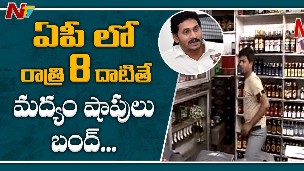 New Liquor Policy In AP: Andhra Pradesh Govt to Take Over Liquor Shops tdp4