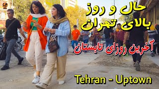آخرین روزهای تابستان در شمال تهران - تور پیاده روی بالای شهر تهران