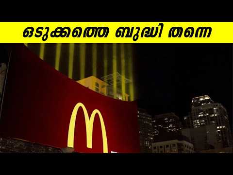 ആകാശം പെയിന്റ് അടിച്ചു പരസ്യം | പുക വരുന്ന പരസ്യ ബോർഡ് | വമ്പൻ ബുദ്ധി ഉപയോഗിച്ച പരസ്യ ബോർഡുകൾ