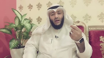 الشيخ أحمد الغانم / علمتني سورة النور (27)