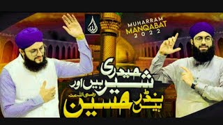 New Manqabat | Fatima ki Dua ka asar hai Hussain Haider Sher hai leader hai Hussain kalam 2022/1444