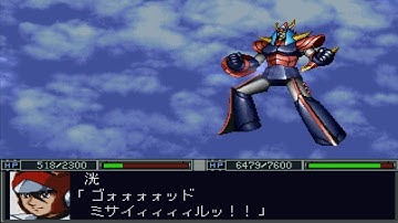 Shin Super Robot Wars - Raideen Attacks