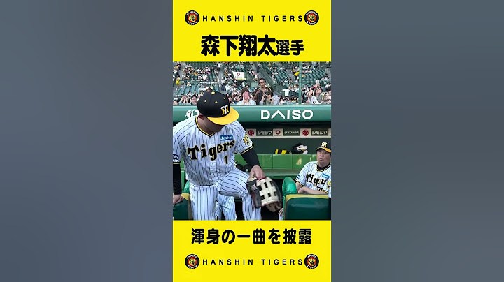 #森下翔太 選手の『ヒッティングマーチ』新登場！本人が歌ってみた！？#shorts