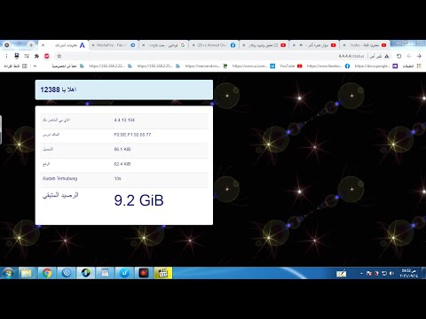 صفحة هوت سبوت ميكروتك بعداد الجيجات