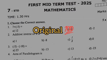 7th maths first midterm exam question paper 2025 | 7th std midterm exam 2025