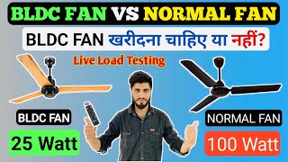 BLDC Fan Vs Normal Fan || BLDC Fan Load Testing || BLDC Fan Or Normal Fan differences