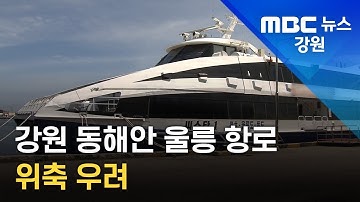 묵호여객터미널 - Youtube