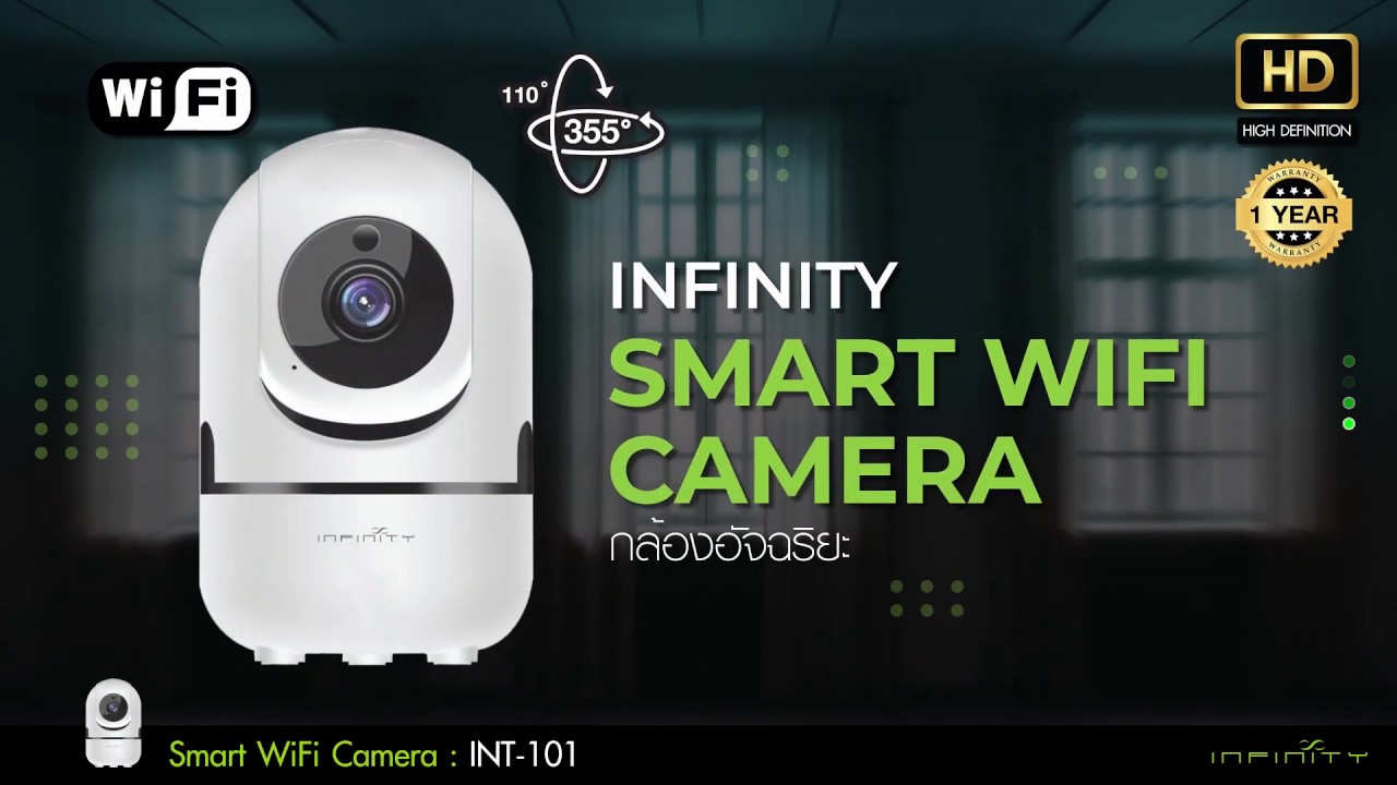วิธีติดตั้ง กล้อง Infinity Smart WiFi Camera INT-101