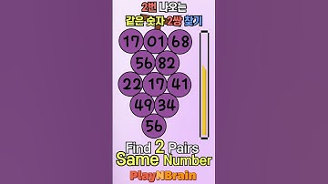 Find Numbers / 같은숫자찾기