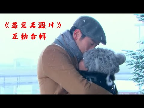 【MOVIE】紀念Godfrey Gao | 《遇見王瀝川》互動向合輯 I 歡迎訂閱