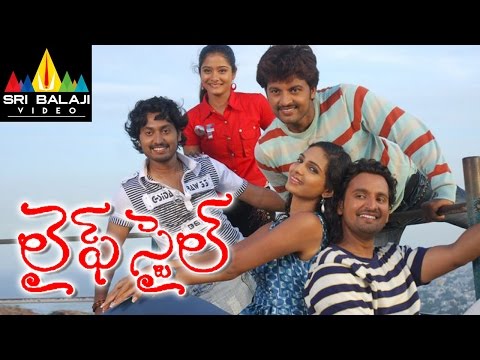 Life Style Telugu Full Movie | Nischal, Monali, Ananya | Sri Balaji Video