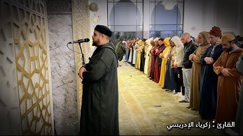 من ليالي رمضان 🌙1446هـ  الليلة 2 ماتيسر من سورة البقرة (مسجد الإيمان مراكش )  للقارئ زكرياء الإدريسي