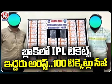 Two Arrested For Selling IPL Tickets In Black | SRH vs RCB | V6 News - V6NEWSTELUGU