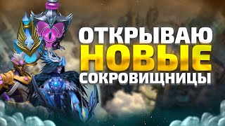 ВЫБИВАЮ АРКАНУ НА ЦМ! 100 СУНДУКОВ I 