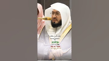 ومنهم من يستمع إليك_سورة الأنعام_صلاة الفجر 1 جمادى الآخره 1446هـ_فضيلة الشيخ د. بندر بليلة_#quran