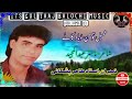 Ustad tahir pishkuani volume 01 classic songhambal to mna yad kaygul taaj balochi music youtube