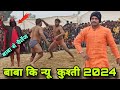      2024  baba ladi ka bhai ki kushti  virat dangal