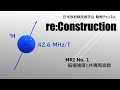○reConstruction MRI No1