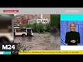 Непогода пришла в столичный регион - Москва 24