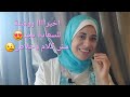لاقيت السعادة الحقيقية أخيرا الصلاة الجزء الثالث 