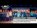 Что такое UKRAINIAN BEAUTY CONFERENCE 2017?