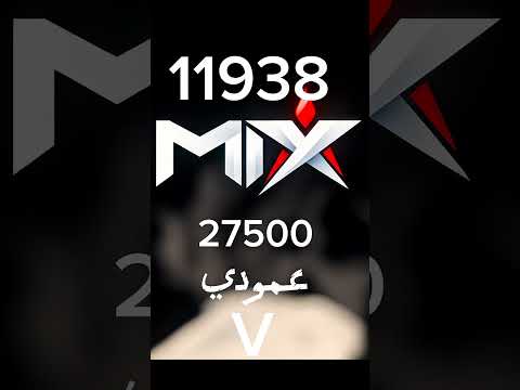 تردد قناة ميكس بالعربي علي النايل سات