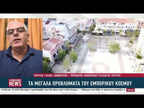 Ηλ. Ξανθούλης (πρόεδρος