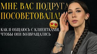видео: Как общаться и консультировать клиентов в процедурах кератина/ботокса картинка: Как общаться и консультировать клиентов в процедурах кератина/ботокса