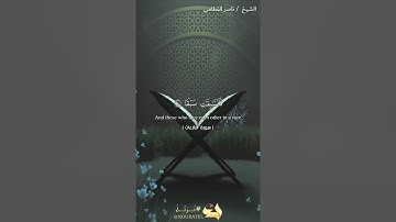 سورة النازعات - الشيخ ناصر القطامي - English