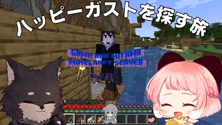 【#minecraft 】さくらもちがハッピーガストで空を飛ぶまでの旅！