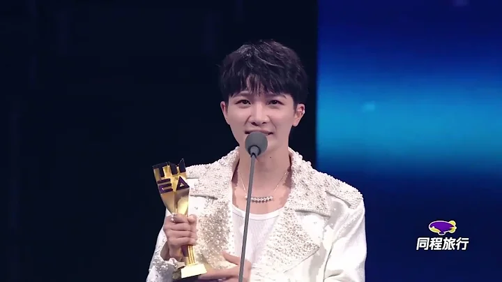20230708 周深 Charlie Zhou Shen 澳门TMEA音乐盛典《花开忘忧》获“腾讯音乐由你榜 年度最高连冠歌曲”奖 - 天天要闻