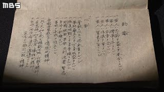 終戦75年　『特攻』が伝える戦争　元隊員が見た光景と当時の想い（2020年8月12日）