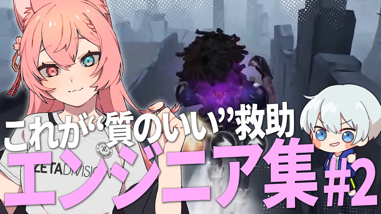 【COA期間企画】“質がいい”とはまさにこのこと！航空エンジニア集#2【第五人格 / identityV】