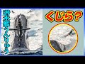 【海上自衛隊】くじらと思いきや、潜水艦「うんりゅう」