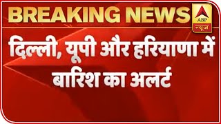 Delhi-NCR To Witness Rain, Strong Winds Today | ABP News