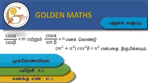 SSLC-trigonometry-exercise 6.1, sum number 8) i // new text book 2019 //