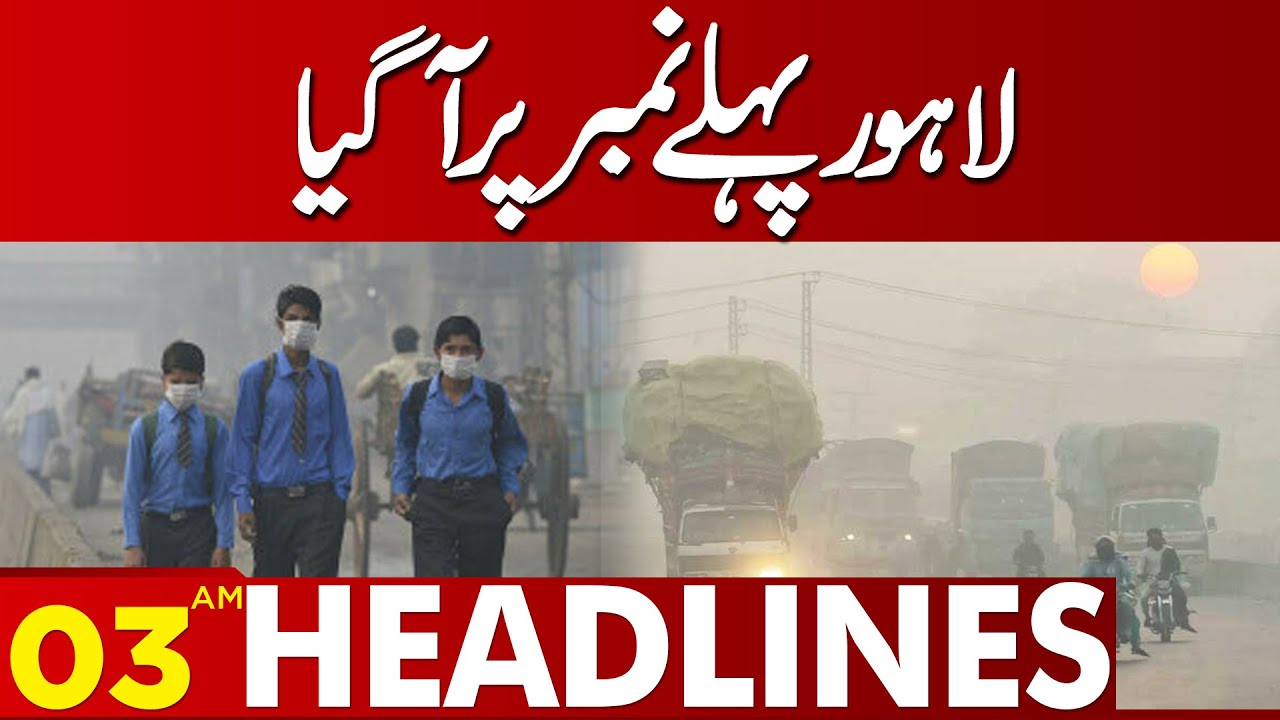 Big News | Lahore News Headlines 03 AM | 01 Nov 2023 - YouTube
