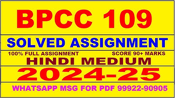 bpcc 109 solved assignment 2024-25 | bpcc 109 solved assignment in hindi 2025 | bpcc 109 2024-25