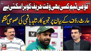 Haris Rauf Confident In Pakistan's Comeback In England T20I Series | Shahid Hashmi's Analysis