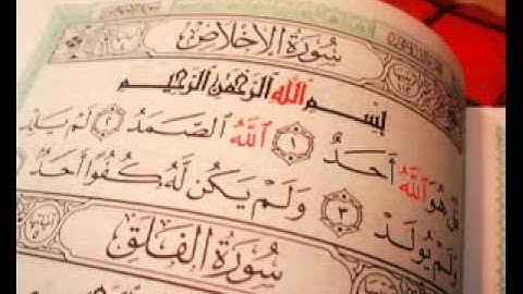 احمد العجمي - سورة الاخلاص كامله