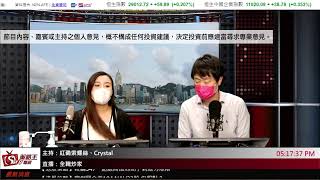 港股直播｜全日節目重溫｜2021-04-27 Live｜策略王電視