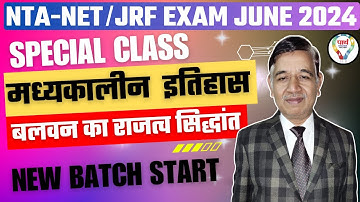 भारत का मध्यकालीन इतिहास | बलवन का राजत्व सिद्धांत | UGC NET JRF HISTORY | MEDIEVAL HISTORY OF INDIA