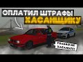 ОПЛАТИЛ ШТРАФЫ ХАСАНЩИКАМ! | БУДНИ ДПС №58 | MTA Province Demo