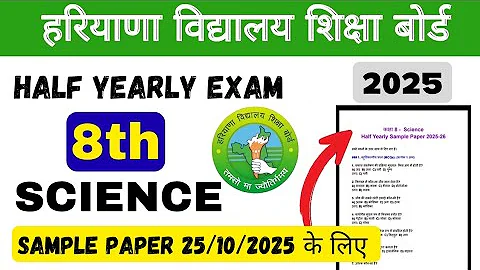 Class 8 Science Sample Paper 2025🔥Half Yearly Exam | Solved Paper & Important Questions