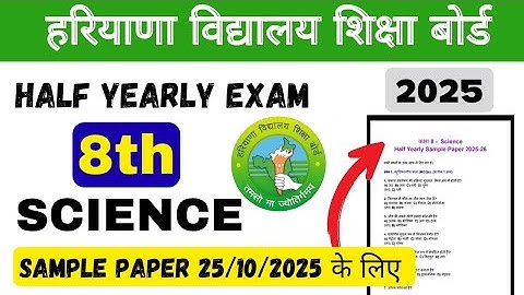 Class 8 Science Sample Paper 2025🔥Half Yearly Exam | Solved Paper & Important Questions