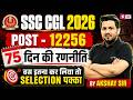 SSC CGL 2026 🔥 12256 Posts | 75 Days Strategy | बस इतना कर लो, Selection पक्का! | Akshay Sir