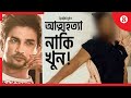 New mystery about sushant singhs death  sushant singh rajput death case  the business standard